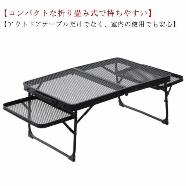 アウトドアメッシュテーブル テーブル | d-edge.com.br