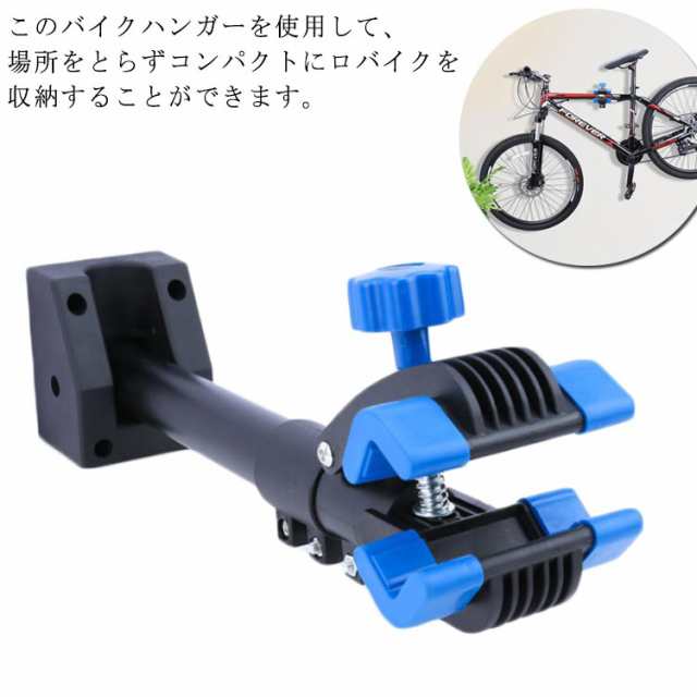 自転車収納ラック 折りたたみ式 自転車壁掛けフック 自転車 ハンガー 壁マウントハンガー サイクリング修理ホルダー ロードバイクフッククランプの通販は