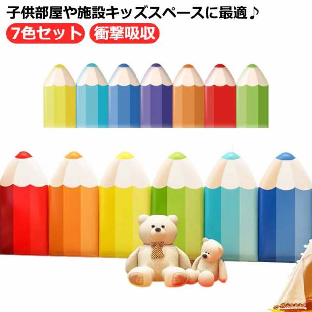ウォールクッション 7色セット 鉛筆 型 壁クッション セーフティーグッズ ベビーガード テープ付き ケガ防止 衝撃吸収 コーナークッション クッションマット プレイマット 遊び場 病院