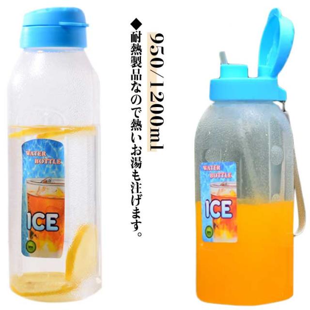 冷水筒 ポット 1.2リットル 大容量 直飲み 茶 耐熱 耐冷 飲料水 水筒 水差し 1.2L 冷水筒 縦置き お茶 炭酸 冷蔵庫に入れる 冷水ポット 洗い 家族 水筒 プラスチック PP材質 一人暮らし 持ち運び便利 耐久性 麦茶ポット おしゃれ
