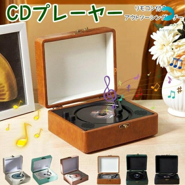 懐かしい CDプレーヤー おしゃれ 卓上 bluetooth5.0 コンパクト HiFi高音質 CDプレーヤー スピーカー A-Bリピート USB対応 音楽鑑賞 リスニング 語学勉強