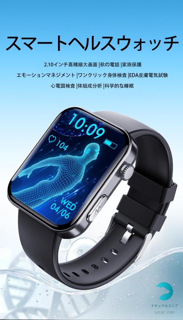 スマートウォッチ 日本製センサー 血圧値測定 心拍 体温測定 血中酸素 皮膚水分分析 2.1インチ 大画面 薄型 健康管理 日本語表示 日本語説明書 歩数計 iPhone/Android対応 リストバンド 腕時計 着信通知 F310