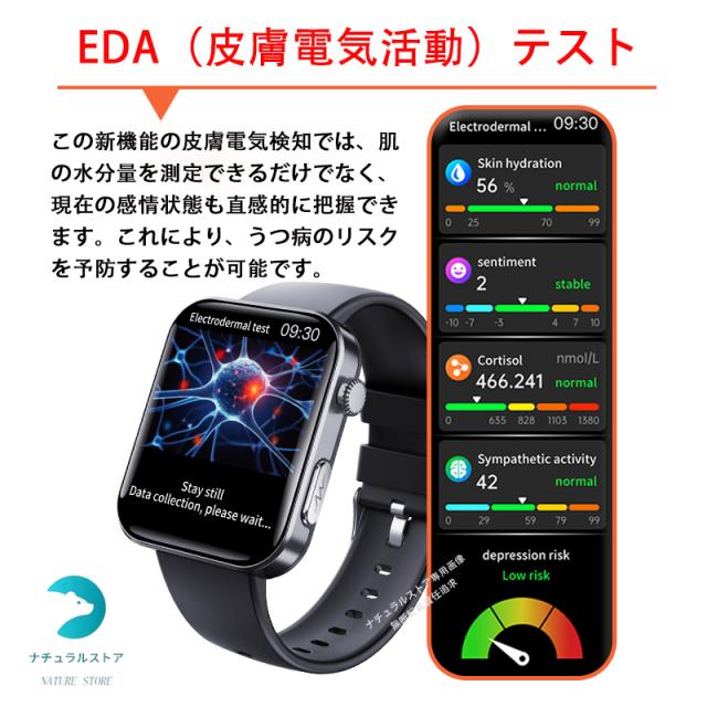 スマートウォッチ 日本製センサー 血圧値測定 心拍 体温測定 血中酸素 皮膚水分分析 2.1インチ 大画面 薄型 健康管理 日本語表示 日本語説明書 歩数計 iPhone/Android対応 リストバンド 腕時計 着信通知 F310_10