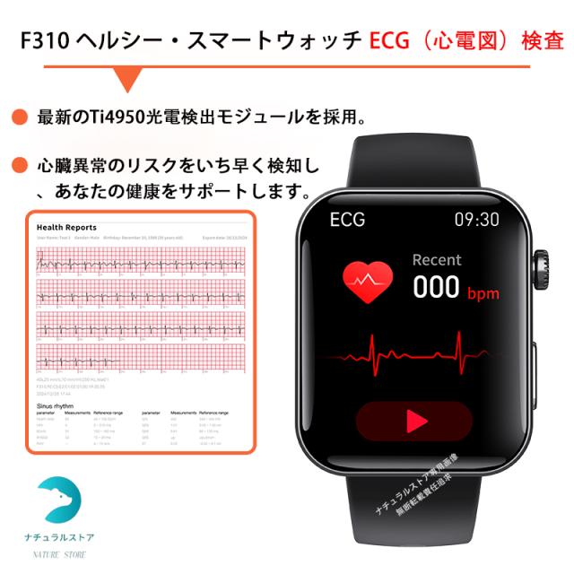 スマートウォッチ 日本製センサー 血圧値測定 心拍 体温測定 血中酸素 皮膚水分分析 2.1インチ 大画面 薄型 健康管理 日本語表示 日本語説明書 歩数計 iPhone/Android対応 リストバンド 腕時計 着信通知 F310_9