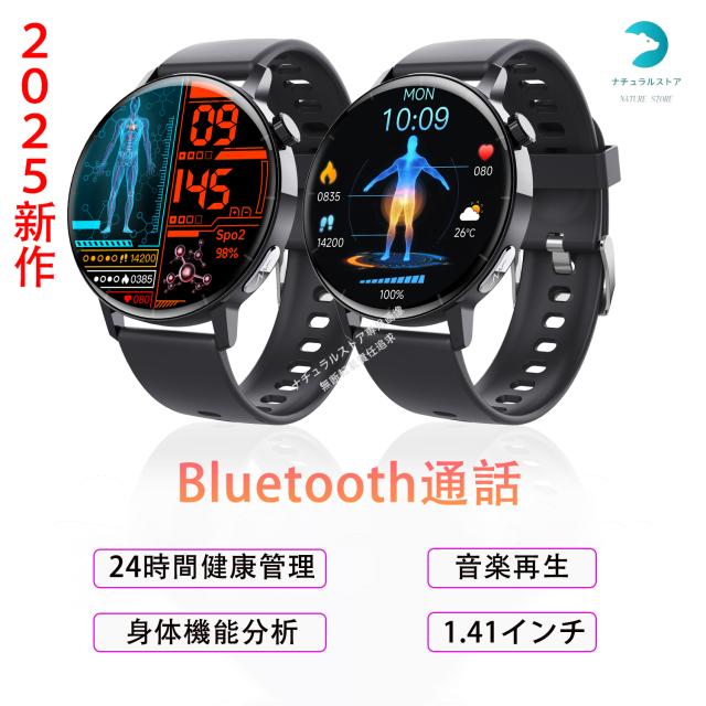 スマートウォッチ 2025新作　日本製センサー 身体機能分析 血圧 値測定 血糖値測定 心拍 体温測定 血糖値 血中酸素 1.41インチ 大画面 薄型 健康管理 日本語表示 日本語説明書 歩数計 iPhone/Android対応 リストバンド 腕時計 着信通知 F67PRO