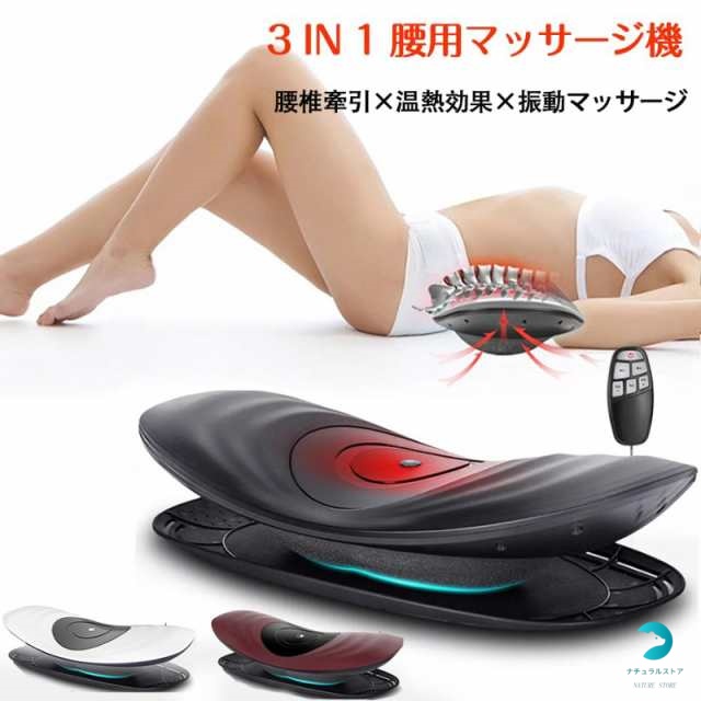 マッサージ機 腰 マッサージ器 温熱 療法 腰痛対策 坐骨 神経痛 腰痛 ストレッチ ストレス 解消 ぎっくり腰 治療 腰椎 敬老の日 プレゼント クリスマス