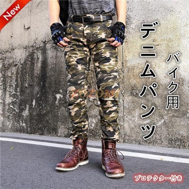 バイクパンツ デニムパンツ 迷彩柄　春夏秋 ライダースパンツ ジーンズ ロングパンツ　メンズ バイクウェア レーシング　昇級タイププロテクター付き 耐磨