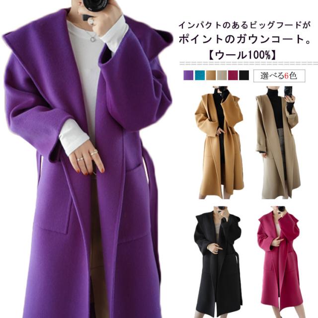 ウールコート 【ウール100%】 レディース フード付き ロングコート ガウンコート ロング丈 冬 上品 防寒 ゆったり ベルト付き 秋 長袖 サイドポケット 大人 おしゃれ 春 きれいめ 【ウール100%】 OL 無地 暖かい