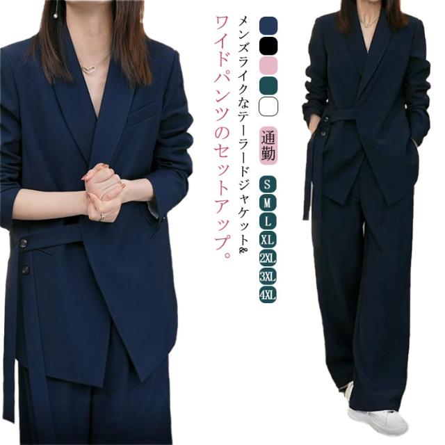 韓国 こなれ感 ワイドパンツ カジュアルスーツ かっこいい ビジネススーツ ダンス 衣装 ゆったり おしゃれ レディース ダンス衣装 パンツスーツ シンプル レトロ ハイウエスト ルーズ きれいめ ラフ ポケット セットアップ テーラードジャケット 上下セ
