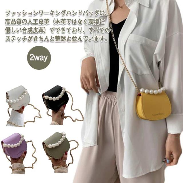 レディース 送料無料 かばん パールチェーン エレガント 韓国ファッション 人気 ショルダーバック ミニバック チェーンバック ミニショの通販はau Pay マーケット Toyshop