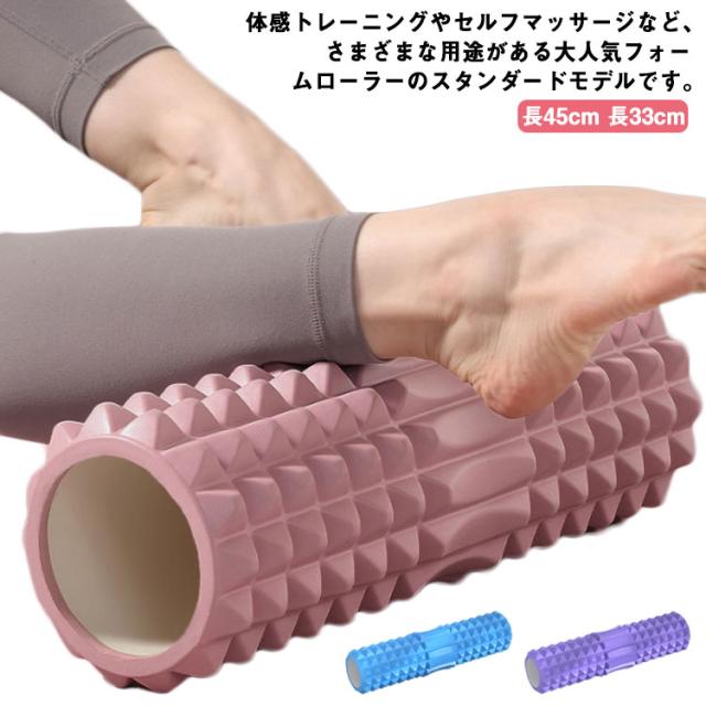 ヨガローラー ストレッチ用ポール マッサージ フォームローラー ショートフォーム ミニ セルフマッサージ きんまく 筋膜 ヨガポール スの通販はau Pay マーケット Toyshop ヨガローラー ストレッチ用ポール マッサージ フォームローラー ショートフォーム ミニ セルフマッサージ きんまく 筋膜 ヨガポール スの通販はau Pay マーケット Toyshop