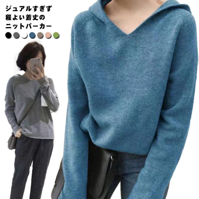 重ね着 プレゼント パーカー レディース 長袖 薄手 セーター ニットパーカー トップス ニット プルオーバー 春秋 おしゃれ カジュアル の通販はau Pay マーケット Toyshop