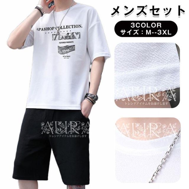 メンズ ファッション 夏 スウェット メンズ セットアップ Tシャツ ジャージ 半袖 五分丈パンツ 2点セット メンズ ジャージ 普段着 部屋着の通販はau Pay マーケット 新勢