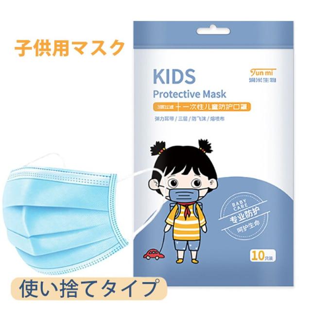 子供用マスク 夏用 使い捨て 100枚入り 蒸れにくい 男女兼用 小さめ 3層構造 Pm2 5 コロナ対策 花粉 防塵 マスク 夏用 ホワイト ブルーの通販はau Pay マーケット 新勢