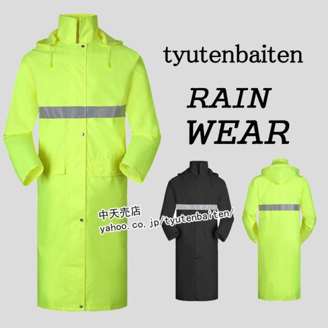 レインコート メンズ ロング丈レインコート レインウェア レディース アウトドア 作業服 登山 雨ガッパ 大きいサイズ 合羽 雨合羽 防水防の通販はau Pay マーケット 美良