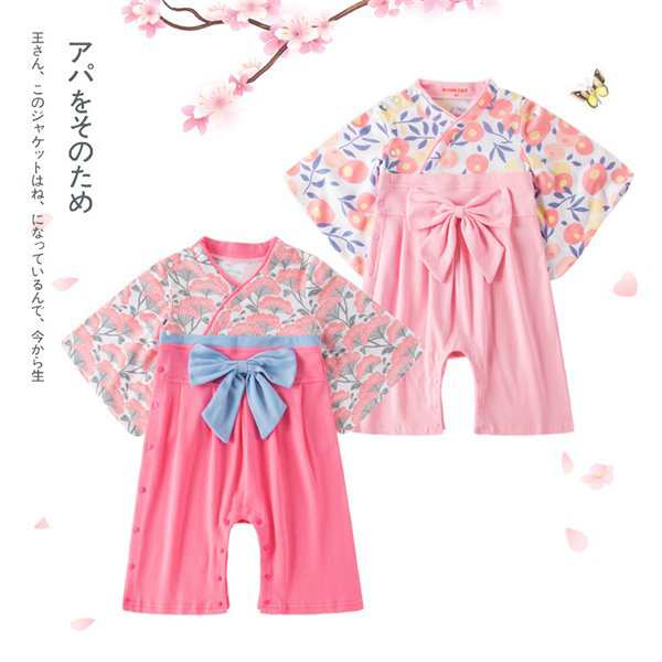 ロンパース 70 新生児 春 おしゃれ 安い 浴衣 キッズ 2点セット 子供服 カジュアル ゆかた 女の子 花柄 リボン 80 90 100 110 春夏秋冬の通販はau Pay マーケット 美良