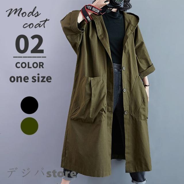 モッズコート レディース 大きいサイズ ロング ミリタリー ジャケット ミリタリーコート マウンテンパーカー ロングコート 春 秋冬 おしの通販はau Pay マーケット 新勢