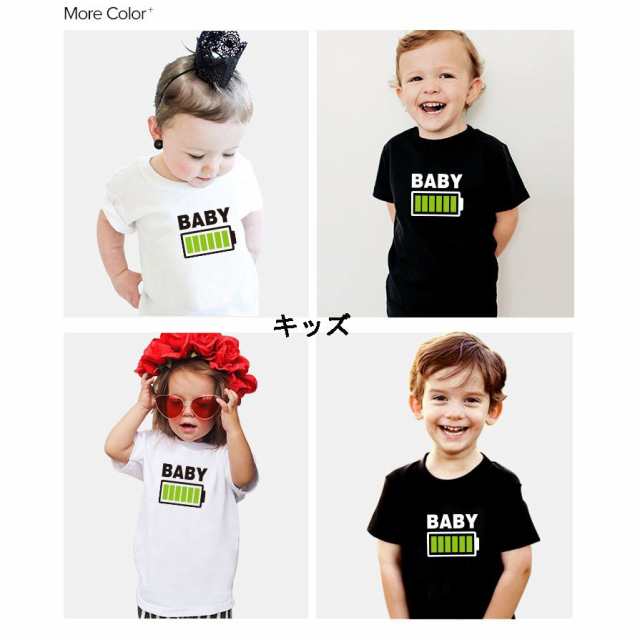 親子 ペアルック ベビー 赤ちゃん ロンパース Tシャツ 親子ペア リンクコーデ ペアtシャツ ペア カップル お揃いコーデ パパ ママ ベビーの通販はau Pay マーケット 新勢