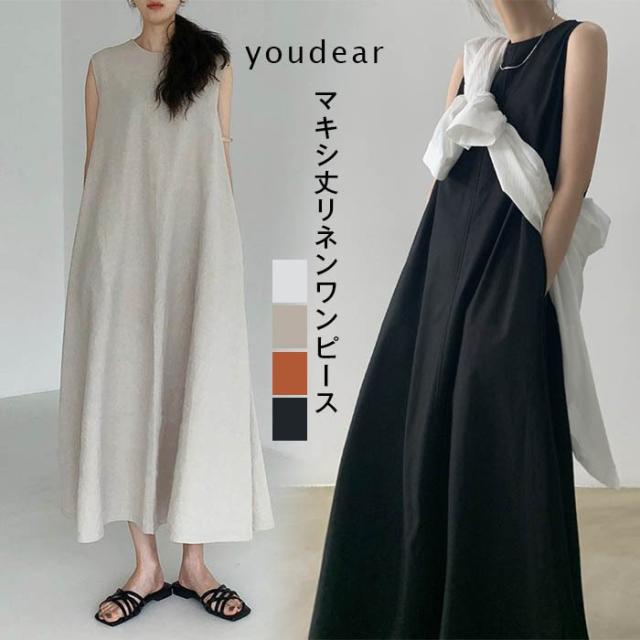 マキシワンピース レディース 夏 黒 ブラックワンピース マキシ丈 フレア Aラインワンピース ノースリーブ ゆったり 体型カバー 大きいサの通販はau Pay マーケット 新勢