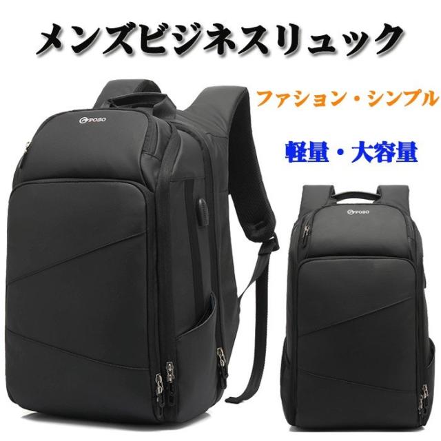 ビジネスリュック メンズ リュック メンズバッグ ビジネスバッグ Usbポート ファション シンプル 軽量 出張 通勤 通学 大容量 リュックサの通販はau Pay マーケット 新勢