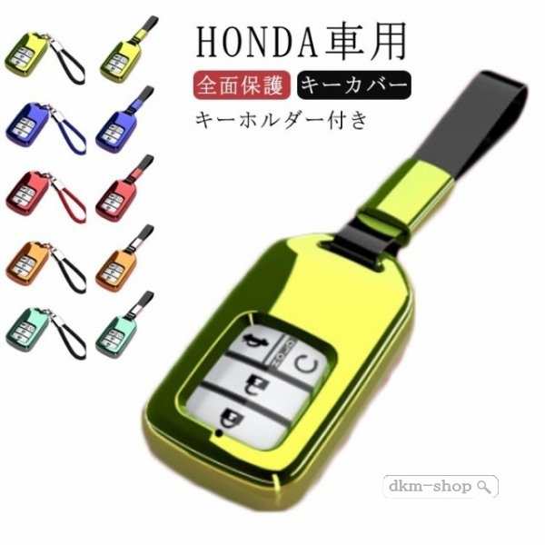 送料無料 ホンダ スマートキーケース キーケース ステップワゴン ヴェゼル フィット フリード オデッセイ ソフト Honda スマートキーカバの通販はau Pay マーケット 新勢