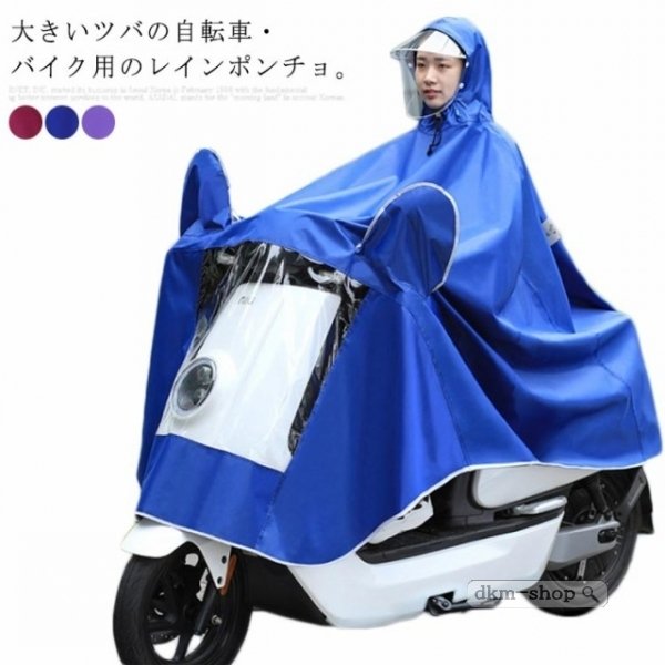 レインポンチョ メンズ レディース レインコート キッズ カッパ レインウエア 雨合羽 男女兼用 自転車 バイク スクーター 防水 通勤通学 の通販はau Pay マーケット 新勢