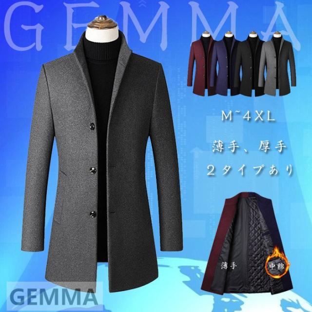 チェスターコート メンズ トレンチコート メンズ 薄手 厚手 中綿 アウター 無地 ロング丈 通勤 ラシャ Ol ビジネス 秋冬新作の通販はau Pay マーケット 新勢