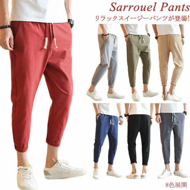 クロップドパンツ リネンパンツ メンズ 7分丈 パンツ サルエルパンツ 綿麻 パンツ リネン パンツ ロングパンツ ワイドパンツの通販はau Pay マーケット 新勢