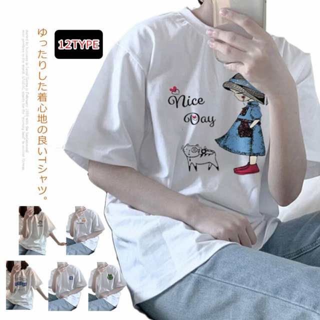 送料無料 Tシャツ レディース Tシャツ カットソー トップス 半袖tシャツ 半袖tシャツ 半袖 無地 クルーネック ゆったり 大きめ プリント の通販はau Pay マーケット 新勢