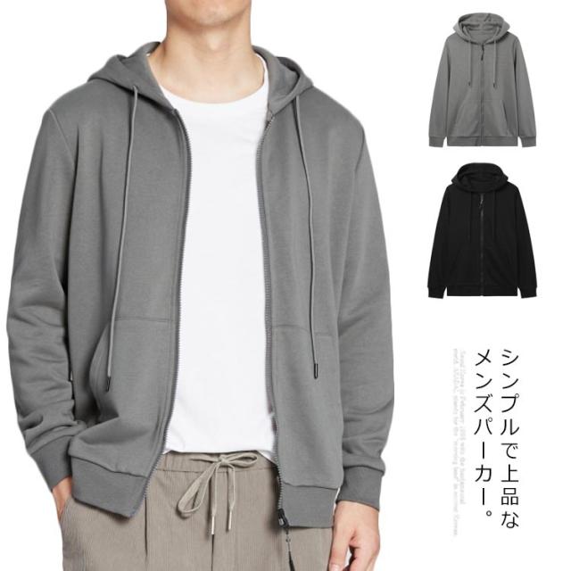 送料無料 パーカー メンズ トップス トレーナー カーディガン フード付き ジップアップパーカー カジュアル 無地 シンプル 春秋の通販はau Pay マーケット 美良