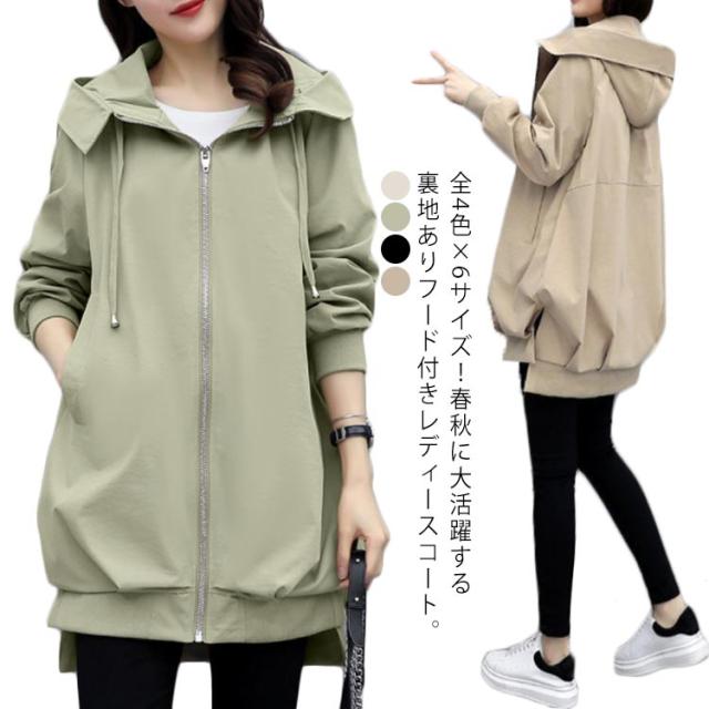 送料無料 コート レディース アウター ブルゾン ジャンパー マウンテンパーカー 羽織り フード付き ファスナー ジップアップ 体型カバー の通販はau Pay マーケット 新勢
