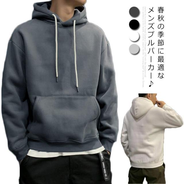 送料無料 パーカー メンズ トップス プルパーカー メンズパーカー トレーナー プルーオーバー ゆったり スウェット 長袖 フード付き 薄手の通販はau Pay マーケット 美良
