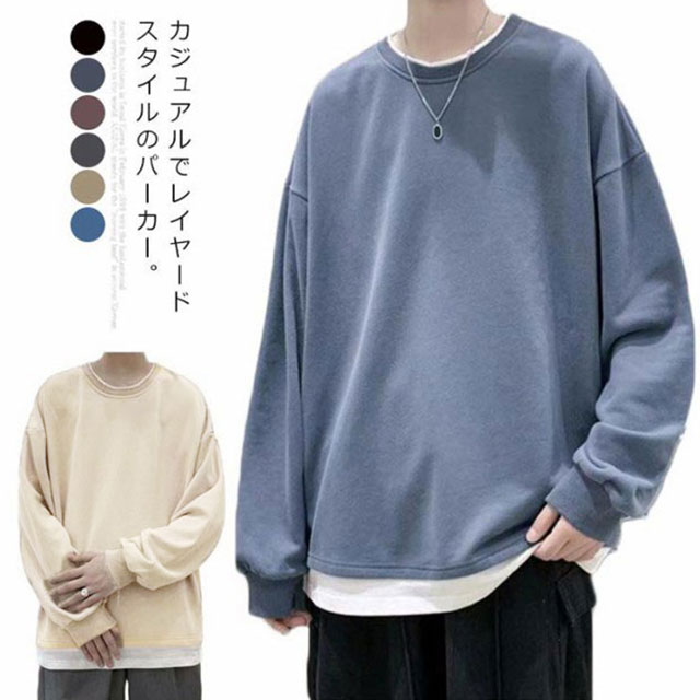 送料無料 パーカー メンズ トップス プルオーバー 長袖 ラウンドネック レイヤード風 フェイクレイヤード ゆったり ゆるパーカー ドロッの通販はau Pay マーケット 美良