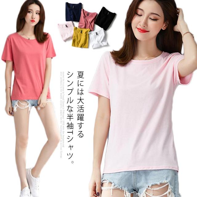 送料無料 Tシャツ レディース 無地tシャツ 半袖 無地 薄手 半袖tシャツ ラウンドネック Vネック コットン 綿 ゆったり ゆるtシャツ カッの通販はau Pay マーケット 新勢