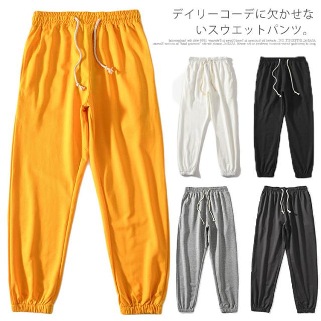 送料無料 サルエルパンツ メンズ ジョガーパンツ スウェットパンツ イージーパンツ ルームウェア ロングパンツ 長ズボン おしゃれ シンプの通販はau Pay マーケット 新勢