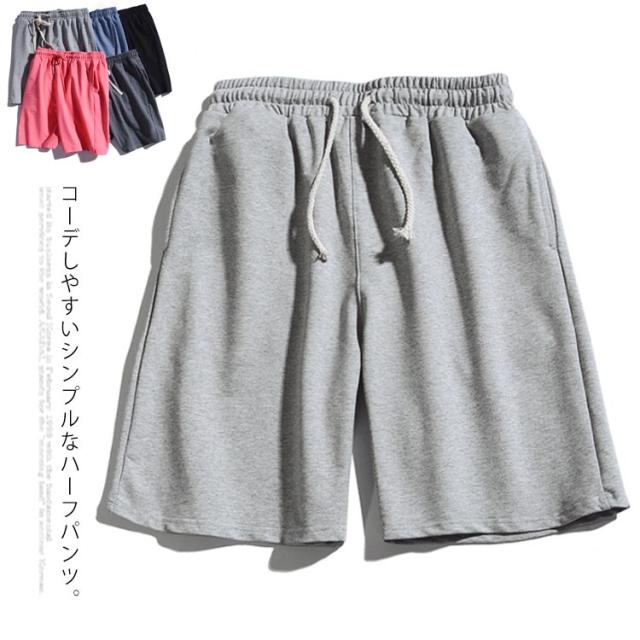 送料無料 ハーフパンツ メンズ ショートパンツ 短パン スウェットパンツ サマーパンツ 大きいサイズ おしゃれ シンプル 動きやすい 5分丈の通販はau Pay マーケット 新勢 送料無料 ハーフパンツ メンズ ショートパンツ 短パン スウェットパンツ サマーパンツ 大きいサイズ おしゃれ シンプル 動きやすい 5分丈の通販はau Pay マーケット 新勢