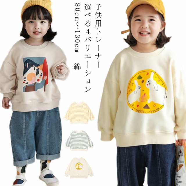 送料無料 トレーナー 子供服 キッズ スウェット イラスト プリント ベビー トップス 女の子 男の子 可愛い ボーダー コットン 綿 春 秋 の通販はau Pay マーケット Toyshop