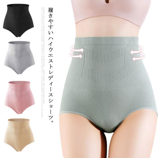 送料無料 3枚セット レディースショーツ ハイウエストショーツ お尻 温める 下着 ショーツ レディース ハイウエスト 冷え性 あったか 子の通販はau Pay マーケット 新勢