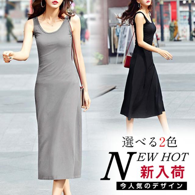 送料無料タンクトップワンピース ロングワンピース ワンピース ミモレ丈ワンピース Aライン フレア フレアワンピース カットソーワンピーの通販はau Pay マーケット 吉成商店
