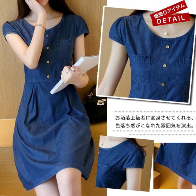 デニムワンピース デニム フレアワンピース Aライン デニム ワンピース ヒザ丈 半袖 クールネック Uネック 夏 春夏 レディースの通販はau Pay マーケット 吉成商店