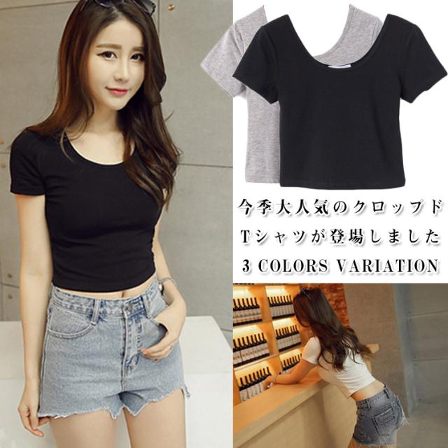 クロップドtシャツ 半袖tシャツ ショート丈 腹見せ 無地 シンプル Uネック タイト 伸縮性 Tシャツ レディース セクシー 着痩せ フェミニの通販はau Pay マーケット 吉成商店