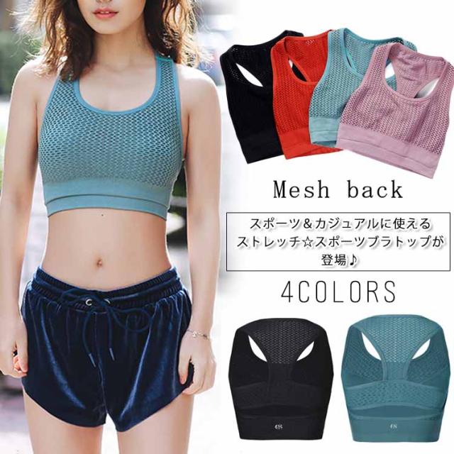 カップ付ブラトップ レディース ブラトップ スポーツブラ フィットネスブラ スポーツブラトップ スポーツインナー インナー ヨガウェアの通販はau Pay マーケット 吉成商店