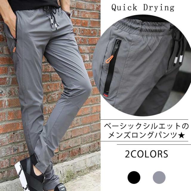 メンズ ロングパンツ イージーパンツ チノパンツ ジャージパンツ ストレートパンツ リラックス パンツ ルームウェア 春夏 ボトムス メンの通販はau Pay マーケット 吉成商店