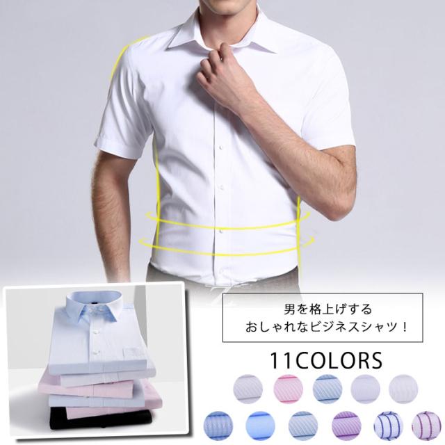 半袖 ワイシャツ メンズ ビジネスシャツ 半袖ワイシャツ Yシャツ ビジネス カラーシャツ お葬式 礼服 結婚式 クールビズ ドレスシャツ 男の通販はau Pay マーケット 吉成商店
