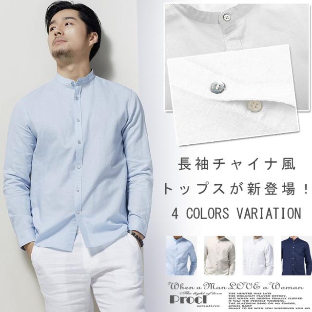 綿麻 シャツ 長袖 チャイナ風 トップス リネン シャツ トップス ナチュラル ゆったり メンズの通販はau Pay マーケット 吉成商店 綿麻 シャツ 長袖 チャイナ風 トップス リネン シャツ トップス ナチュラル ゆったり メンズの通販はau Pay マーケット 吉成商店
