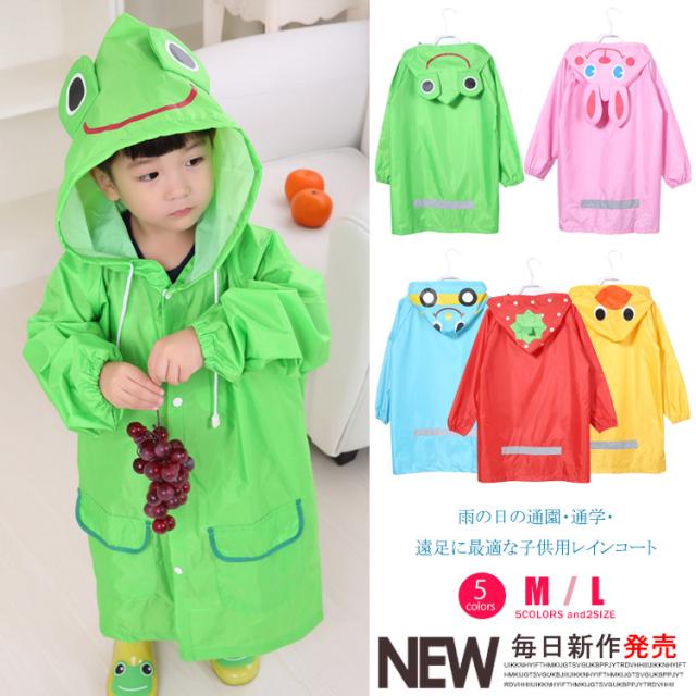 男女兼用 レインコート キッズ キッズレインコート 合羽 レインカバー 雨具 レインウェア カバー 子供 女の子 男の子 子どもの通販はau Pay マーケット 吉成商店