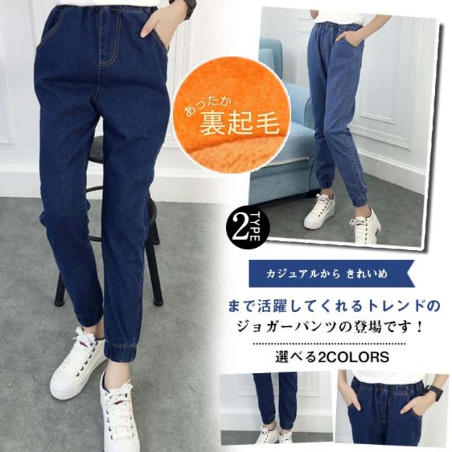 ウエストゴムで楽ちん穿き心地 ジョガーパンツ デニム レディース デニムパンツ ジーンズ デニム イージーパンツ ボトムzokoの通販はau Pay マーケット 新勢
