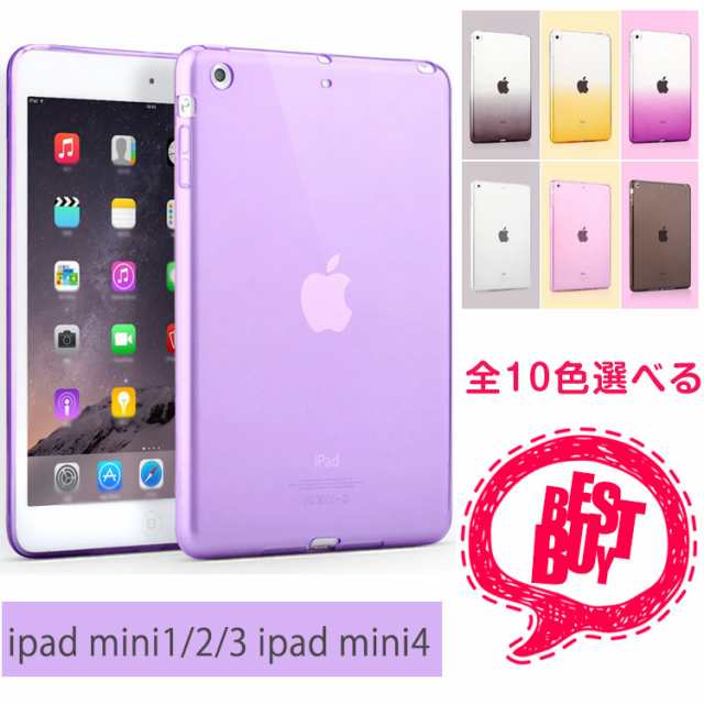 Ipad Mini Mini2 Mini3 Mini4 ケース クリアケース Tpu製 アイパッド ミニ ソフトカバー おしゃれ かわいい 人気 シンプル 柔らかい 透の通販はau Pay マーケット 新勢