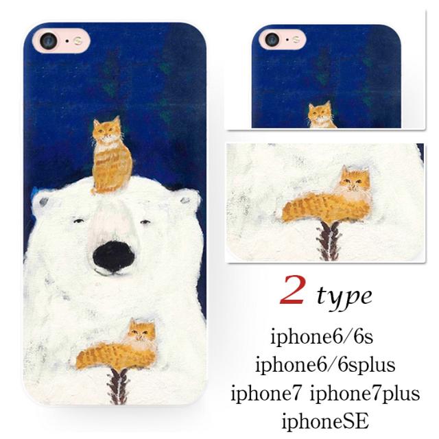 かわいい スマートフォン ケース シロクマ アイフォンケース スマホケース スマホカバー アイフォンカバーの通販はau Pay マーケット 新勢