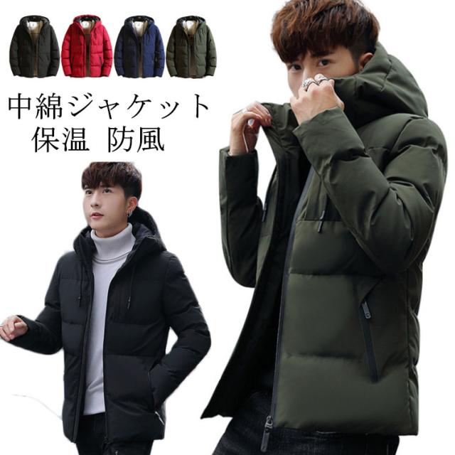 中綿ジャケット メンズ ダウンジャケット キルティングジャケット 厚手 アウトドア 防寒着 保温 通勤 通学 防風 冬服 秋物 の通販はau Pay マーケット 吉成商店